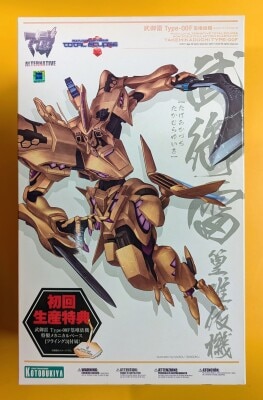 Kotobukiya Muv Luv Alternative First) Takemikaduchi F Yui Machine (Yellow) / First edition stand Included