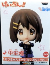 Banpresto Chibi Kyun Chara Vol. K-On!! Yui Hirasawa 1