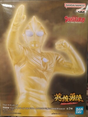 Bandai Spirits Eiyuu Yuuzou Ultraman Tiga THE FINAL ODYSSEY 25th Anniversary Glitter Tiga C