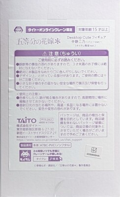 Taito Desktop Cute Figure Nino Nakano Bunny Ver. Taikre Limited Taikre