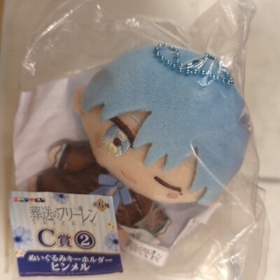 Legs Any My Frieren: Beyond Journey's End C-Prize Himmel Plush Keychain 图片 1