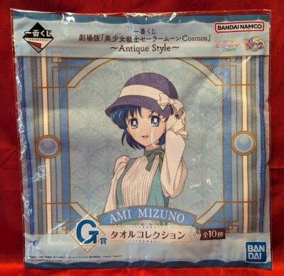 Bandai Spirits Ichiban Kuji Movie Version "Pretty Soldier Sailor Moon Cosmos" Antique Style G Prize Ami Mizuno Towel Collection