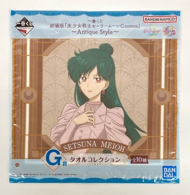Bandai Spirits Ichiban Kuji Movie Version "Pretty Soldier Sailor Moon Cosmos" Antique Style G Prize Meioh Setsuna Towel Collection image 1