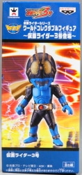 Banpresto WCF Kamen Kamen Rider 3 appears Kamen Rider 3 Kamen Rider 3