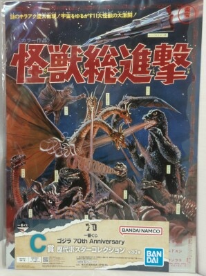 Bandai Spirits Ichiban Kuji Godzilla 70th Anniversary C-Prize Destroy All Monsters poster Collection