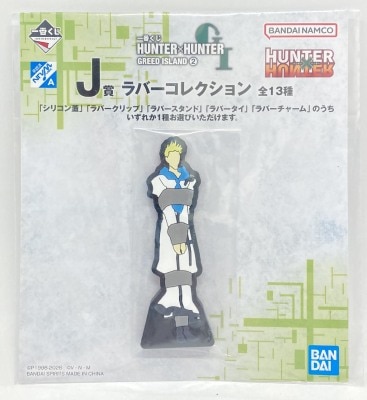 Bandai Spirits Ichiban Kuji Hunter x Hunter GREED ISLAND 2 J-Prize Genthru/Rubber stand Rubber Collection