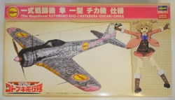 Hasegawa 1/48 G4M Fighter Hayabusa Type 1 Chika Specification SP404