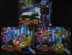 Bandai Super Minipla The King of Braves GaoGaiGar 5 The King of Braves GaoGaiGar Complete 3 Type Set