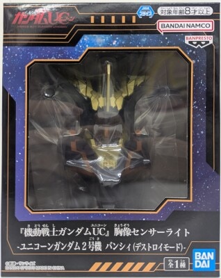 Bandai Spirits Bust Sensor Light Mobile Suit Gundam Unicorn Unicorn Gundam 2 Banshee(Destroy Mode)