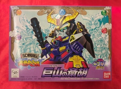 Bandai SD Gundam / BB Senshi SD Sengokuden Fuurinkazan Hen: Kyosan no Psycho/ Postal code 5 digits / ST(0) 63 hình ảnh 1