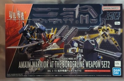 Bandai HG Boundary Battle Weapon set 2