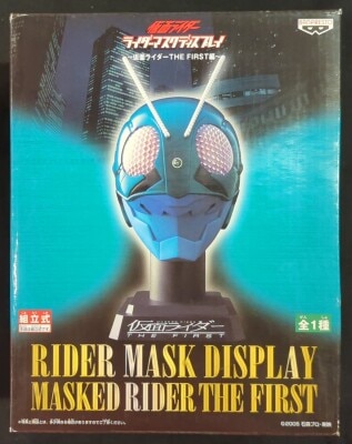 Banpresto Rider Mask Display/THE FIRST Edition Kamen Rider THE FIRST Kamen Rider No. 1 (THE FIRST)