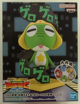 Bandai Namco Resonates New Movie Version ☆ Sergeant Keroro Sergeant Resonates ~Sergeant Keroro~
