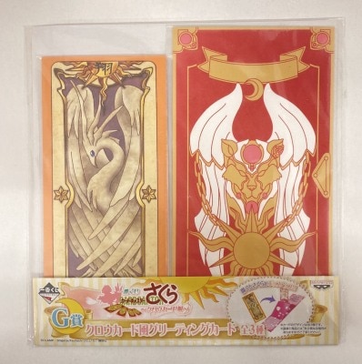 Banpresto Ichiban Kuji / CC Sakura Clow Card Arc G Prize greeting card fly