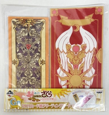 Banpresto - Ichiban Kuji / Cardcaptor Sakura Clow Card Arc G-Prize greeting cards Illusion