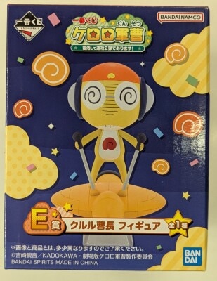 Bandai Spirits Ichiban Kuji Keroro Gunso is back with a quick second Series :! E-Prize: Sergeant Kururu Figure
