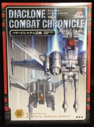 Takara Tomy Combat Chronicle Vol.2/Powered System Project Cross Scepter with Powered System Project Document