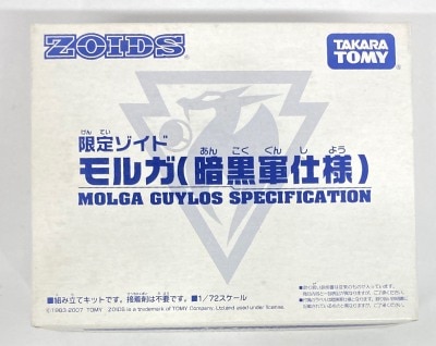 Tomy 2008WF Limited Edition Morgana <dark army=""> </dark>