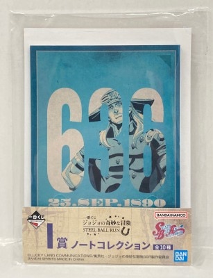 Bandai Spirits Ichiban Kuji JoJo's Bizarre Adventure Bizarre Adventure STEEL BALL RUN SBR I-Prize I: Gyro Zeppeli(636) Notebook Collection Bild 1