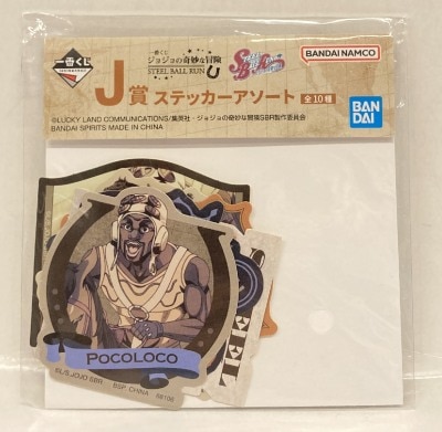 Bandai Spirits Ichiban Kuji JoJo's Bizarre Adventure Bizarre Adventure STEEL BALL RUN SBR J-Prize Poco Loco sticker Assortment
