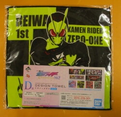 Bandai Spirits Ichiban Kuji Kamen Rider 50th anniversary Vol.2 D-Prize Kamen Rider Zero One/Hand towel design towel gambar 1