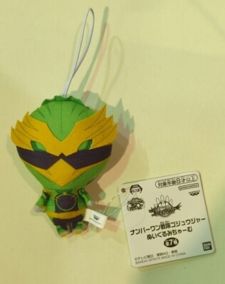 Banpresto Plush Charm Number One Sentai Gojuuger Gojueagle 画像 1