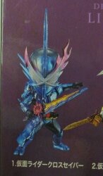 Bandai Spirits Ichiban Kuji Kamen Rider Saber NO.03 feat. Legend Kamen Rider G Prize Kamen Rider Cross Saber DEFORME-X Kamen Rider Saber 1
