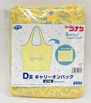 Sega Lucky Lottery Detective Conan Good Day! Good Travel!! D Prize Carry-on Bag imagen 1