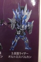 Bandai Spirits Ichiban Kuji Kamen Rider Saber NO.02 feat. Legend Kamen Rider G Prize Kamen Rider Orthros Vulcan DEFORME-X Legend Kamen Rider 3