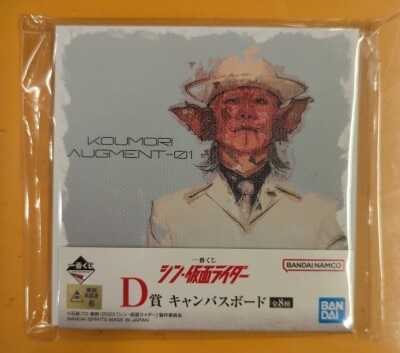 Bandai Spirits Ichiban Kuji Shin Kamen Rider Shin Kamen Rider D Prize Bat Ogre Canvas Board