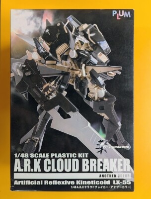Plum / PM Office A Murakumo Cloud Breaker Another Color Ver./Murakumo 1/48 Bild 1