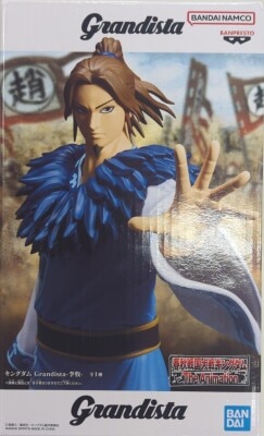 Bandai Spirits Grandista Kingdom Li Mu imagen 1