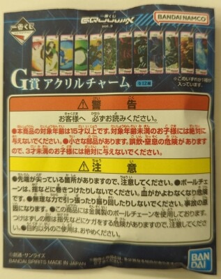Bandai Spirits Ichiban Kuji Mobile Suit Gundam GQuuuuuuX vol.3 G Prize Haro Acrylic Charm imagen 1