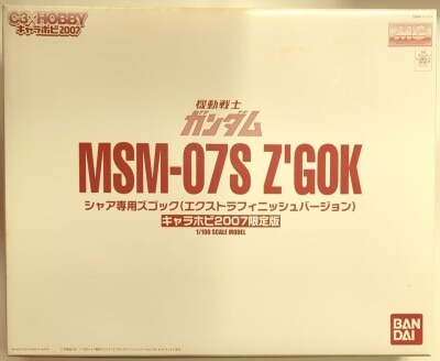 반다이 MG 1/100 캐라호비 2007 한정판 기동전사 건담 샤아의 즉옥(엑스트라 피니시 버전)