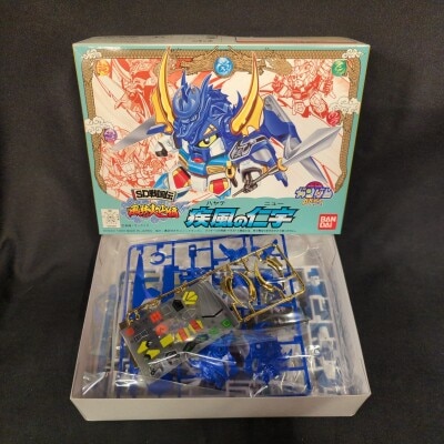 Bandai Fuurinkazan Hen Hayate no Nyu 58