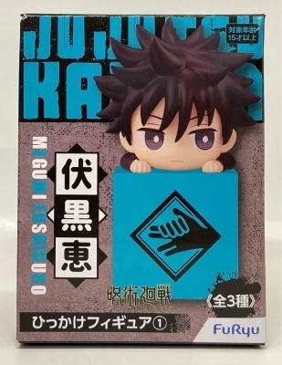 FuRyu Hikkake-Figure 1/Jujutsu Kaisen Megumi Fushiguro Resale Edition imagen 1