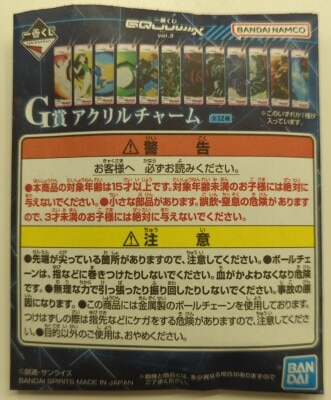 Bandai Spirits Ichiban Kuji Mobile Suit Gundam GQuuuuuuX vol.3 G Prize Meeting Acrylic Charm