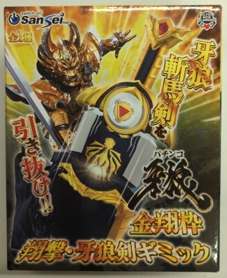 Sansei R&D Pachinko GARO (GAROU) Shogeki Garo Sword gimmick