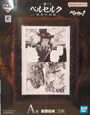 Bandai Spirits Ichiban Kuji Berserk : The Twin Poles of Fate A-Prize Reproduction Genga gambar 1