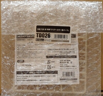 Kotobukiya Megami Device Shura Archer Bonds Bonus item only KP716