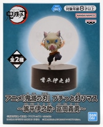 Bandai Spirits Petit Light-Up Demon Slayer: Kimetsu no Yaiba Inosuke Hashibira A imagen 1