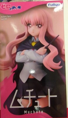 Louise, the familiar of FuRyu Tutor The Familiar of Zero image 1