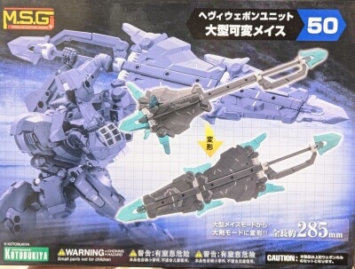 ヘヴィウェポンユニット/モデリングサポートグッズ ラージ トランスフォーマブル メイス 50 画像 1