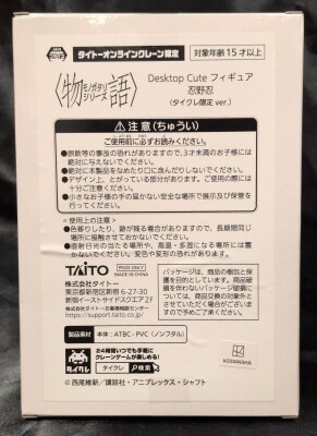 Taito Desktop Cute Figure Monogatari Series Shinobu Oshino Taikre Limited Ver.