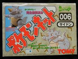 Tomy Pokemon Kit Pokemon Sidon 006 Bild 1