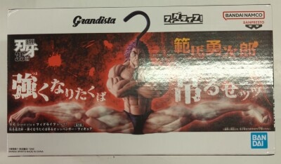 Bandai Spirits Grandista x Figlife!! Yujiro Hanma-If you want to get stronger, hang yourself up-