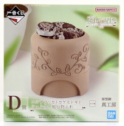 Bandai Spirits Ichiban Kuji Reptiles & Amphibians Tiny Friends vol.3 D-Prize: West African Fat-tailed Gecko and Shelter-style Trinket Box image 1