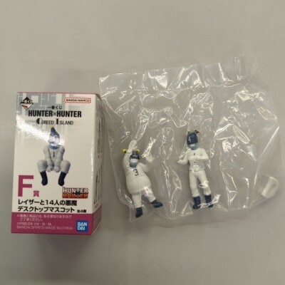 Bandai Spirits Ichiban Kuji HUNTER×HUNTER GREED ISLAND F Prize No.3and4 Razor and the 14 Devils Desktop Mascot Bild 1