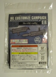 Bandai HG customized campaign 2016 SUMMER E blade beam gun