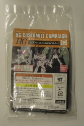 Bandai HG Customization Campaign Mobile Suit Gundam C Beam Rifle
